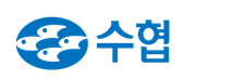 수협